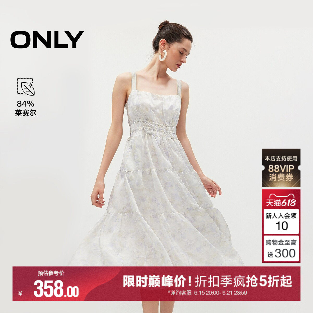 ONLY含莱赛尔吊带长裙无袖连衣裙