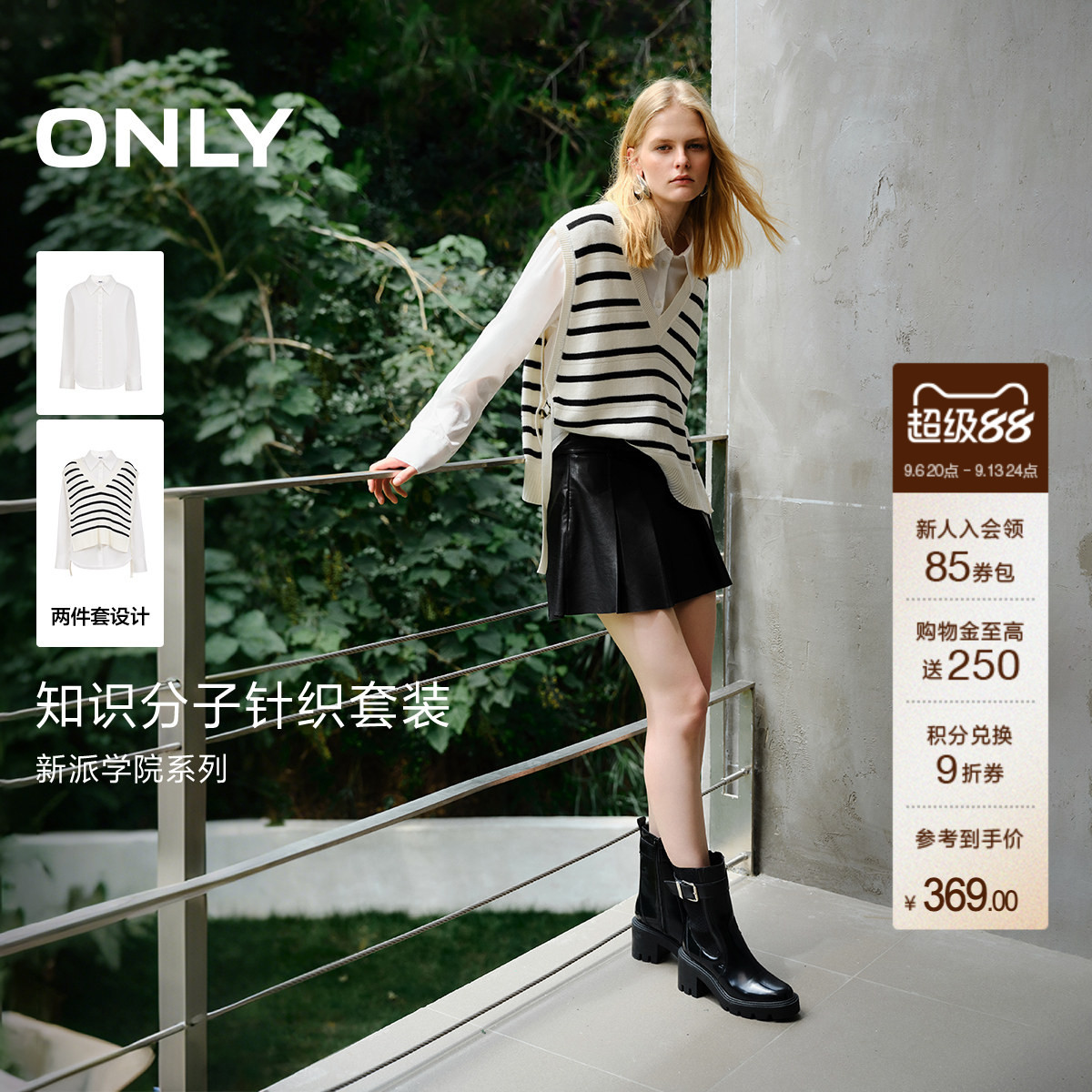 ONLY衬衫拼接两件套设计针织衫