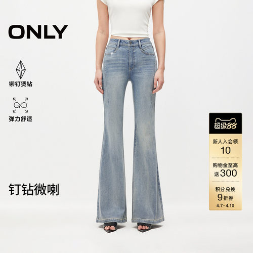 ONLY长裤修身喇叭裤牛仔裤