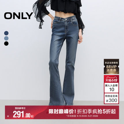 ONLY2026夏季新款高腰弹力辣妹爆款马蹄裤镂空显瘦微喇牛仔裤