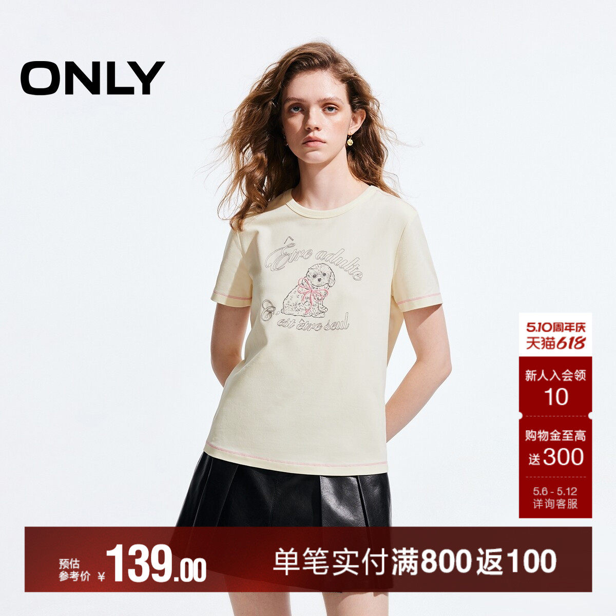 ONLY夏季甜美可爱小狗卡通刺绣别致印花正肩短袖T恤女