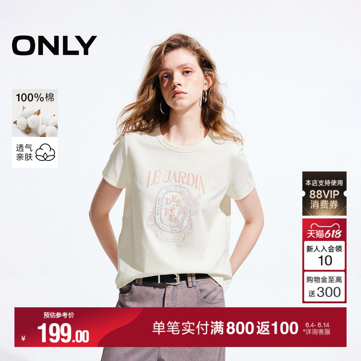 【热销爆款】ONLY2026夏季新款纯棉上衣玫瑰印花正肩短袖T恤女