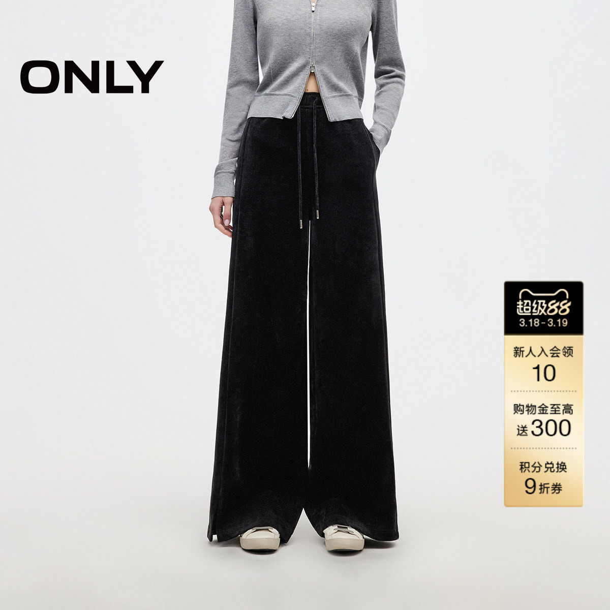 ONLY春季潮流纯色通勤垂感抽绳松紧腰宽松直筒长裤休闲裤女
