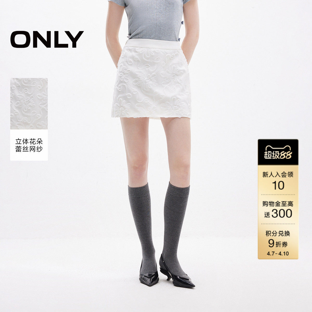 ONLY夏季甜美芭蕾风立体刺绣A字短裙半身裙女|12511601