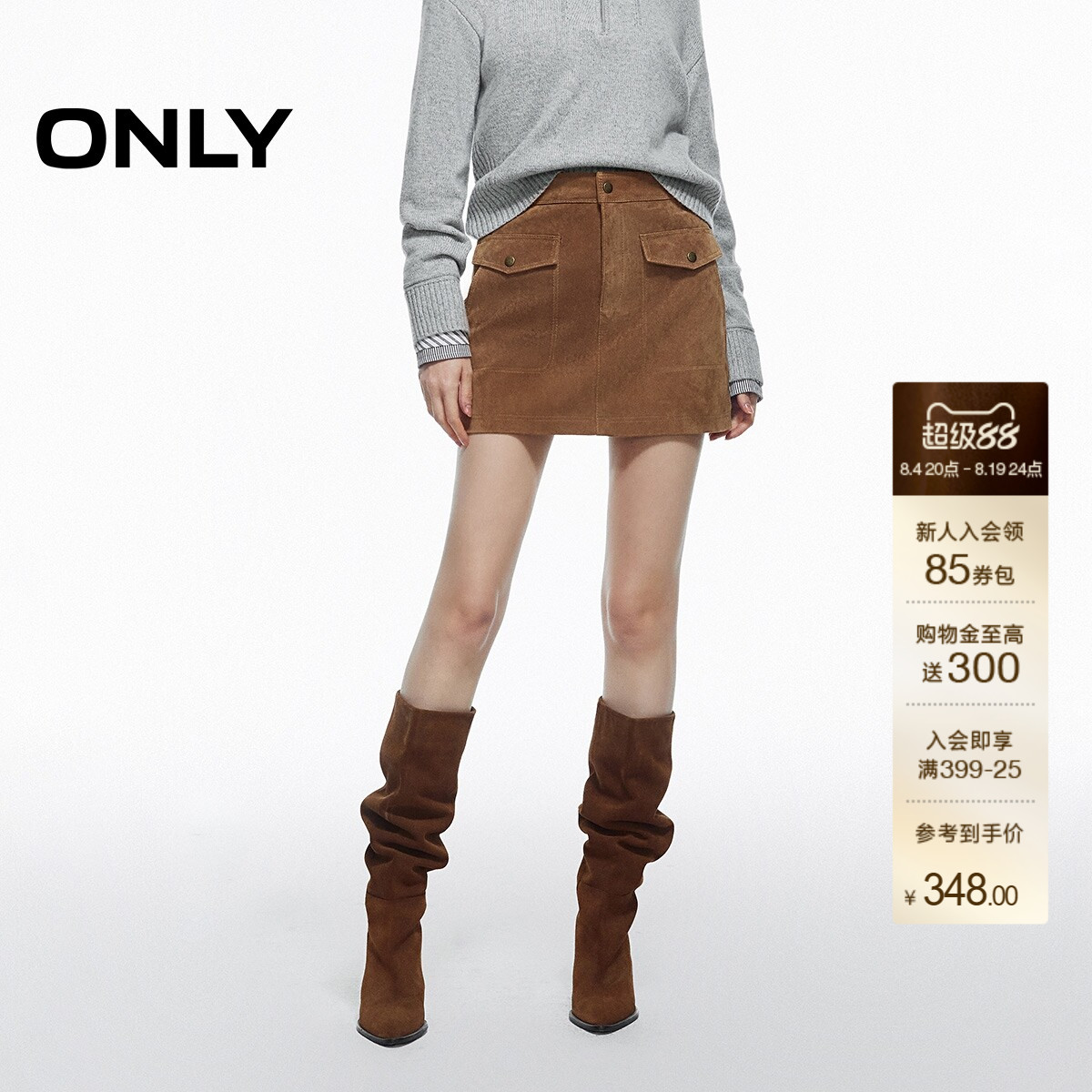 ONLY挺阔真皮短裙皮裙半身裙