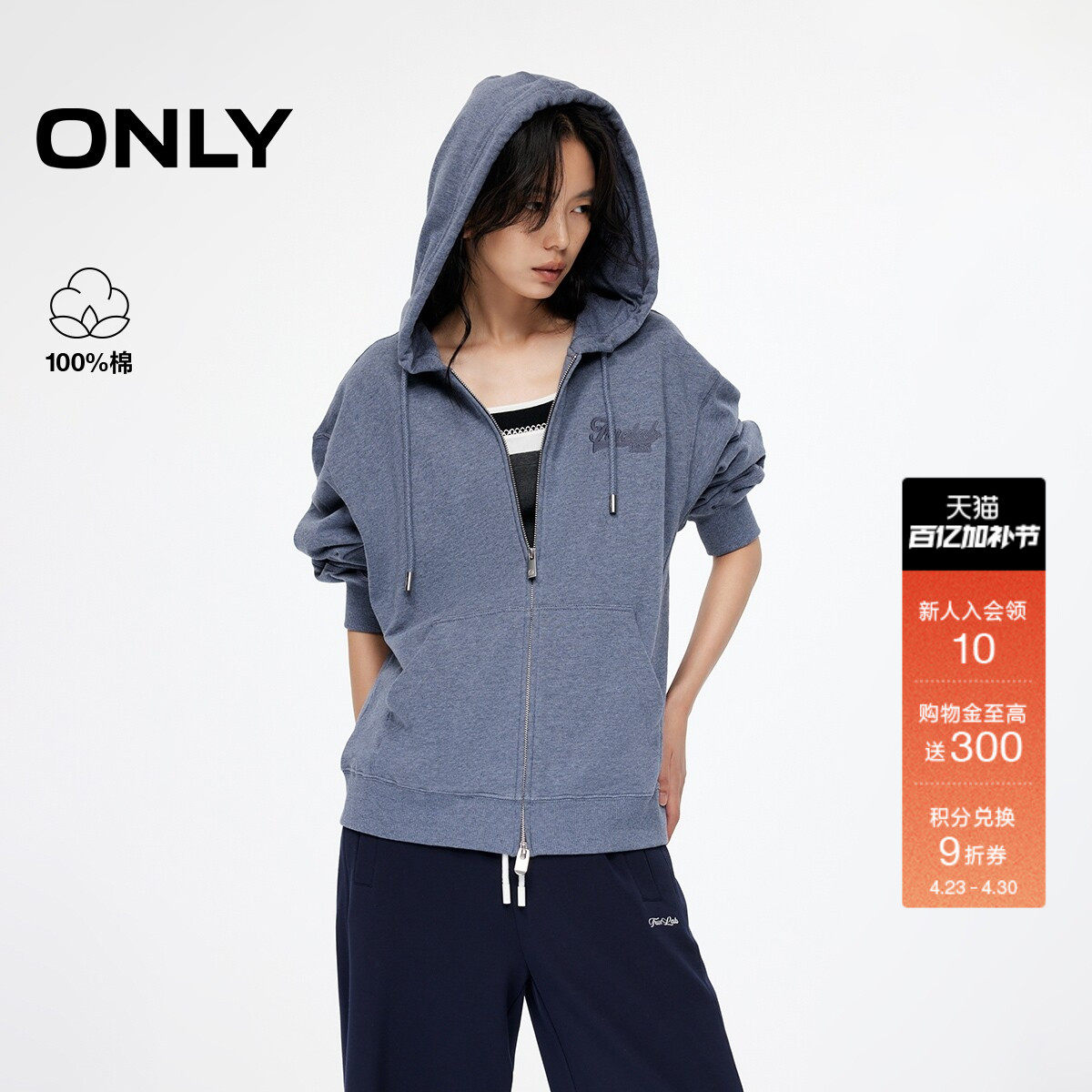 ONLY春季慵懒风连帽宽松落肩双向拉链设计长袖卫衣上衣女