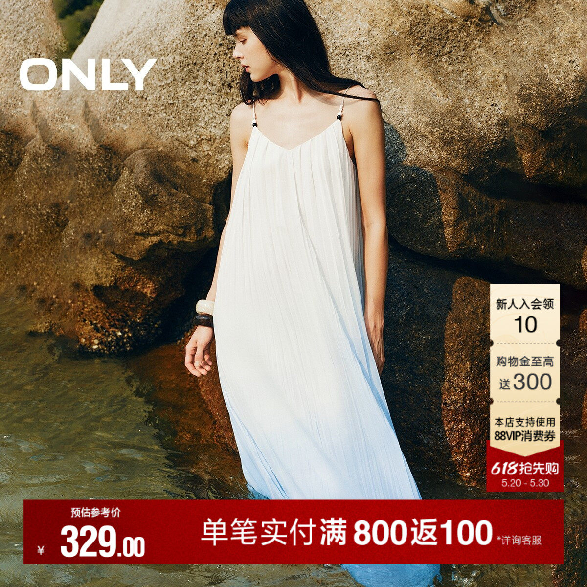 ONLY2026夏季新款航海风吊带串珠裙子H型V领渐变扎染海浪连
