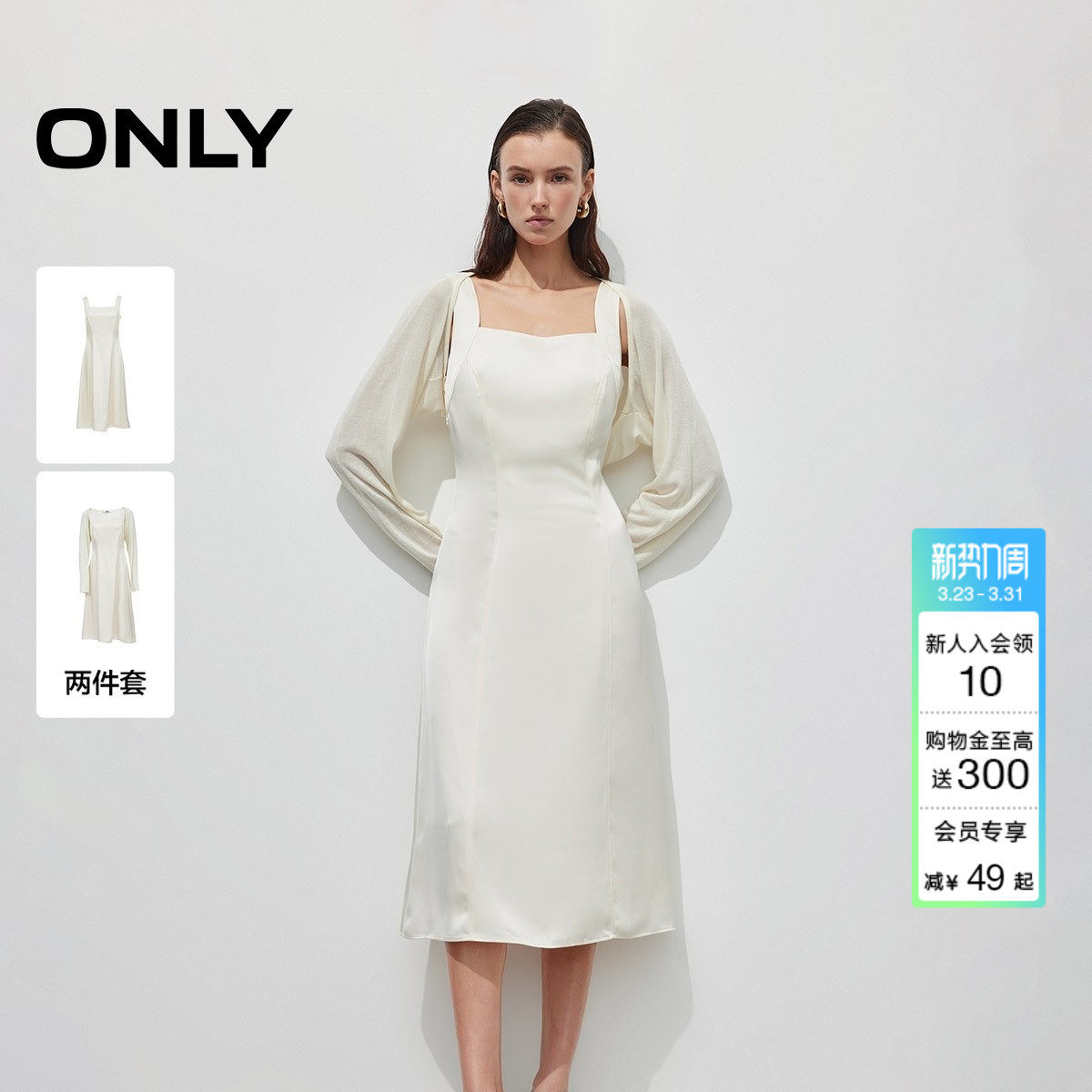 ONLY夏季修身长袖薄开衫吊带裙子收腰中长裙套装连衣裙女