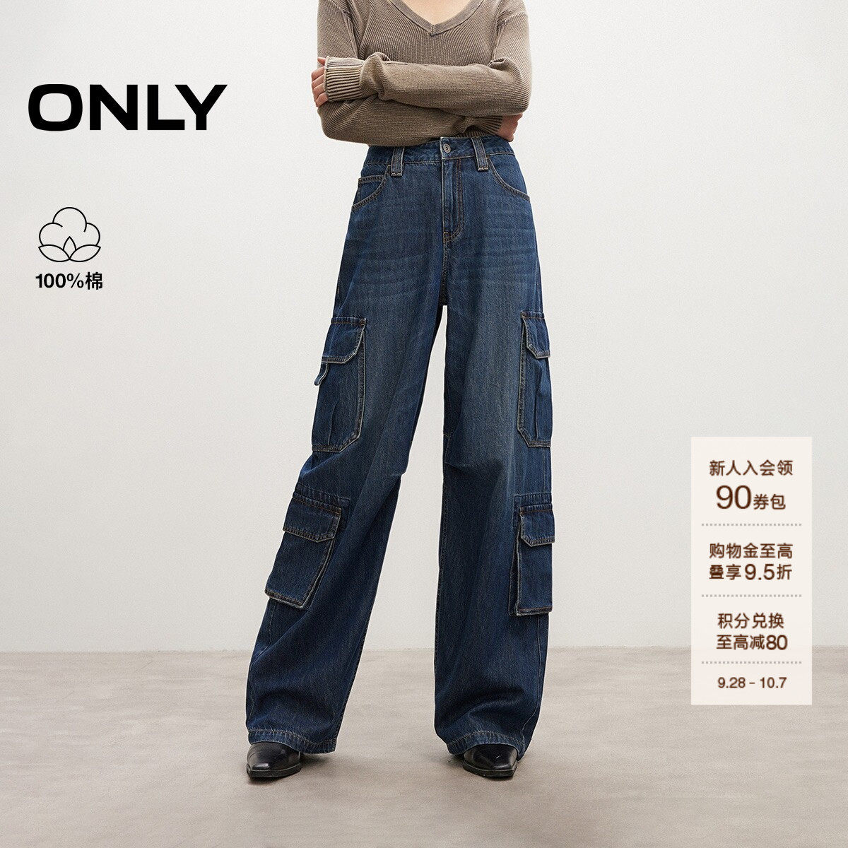 ONLY做旧水洗多口袋宽松牛仔裤