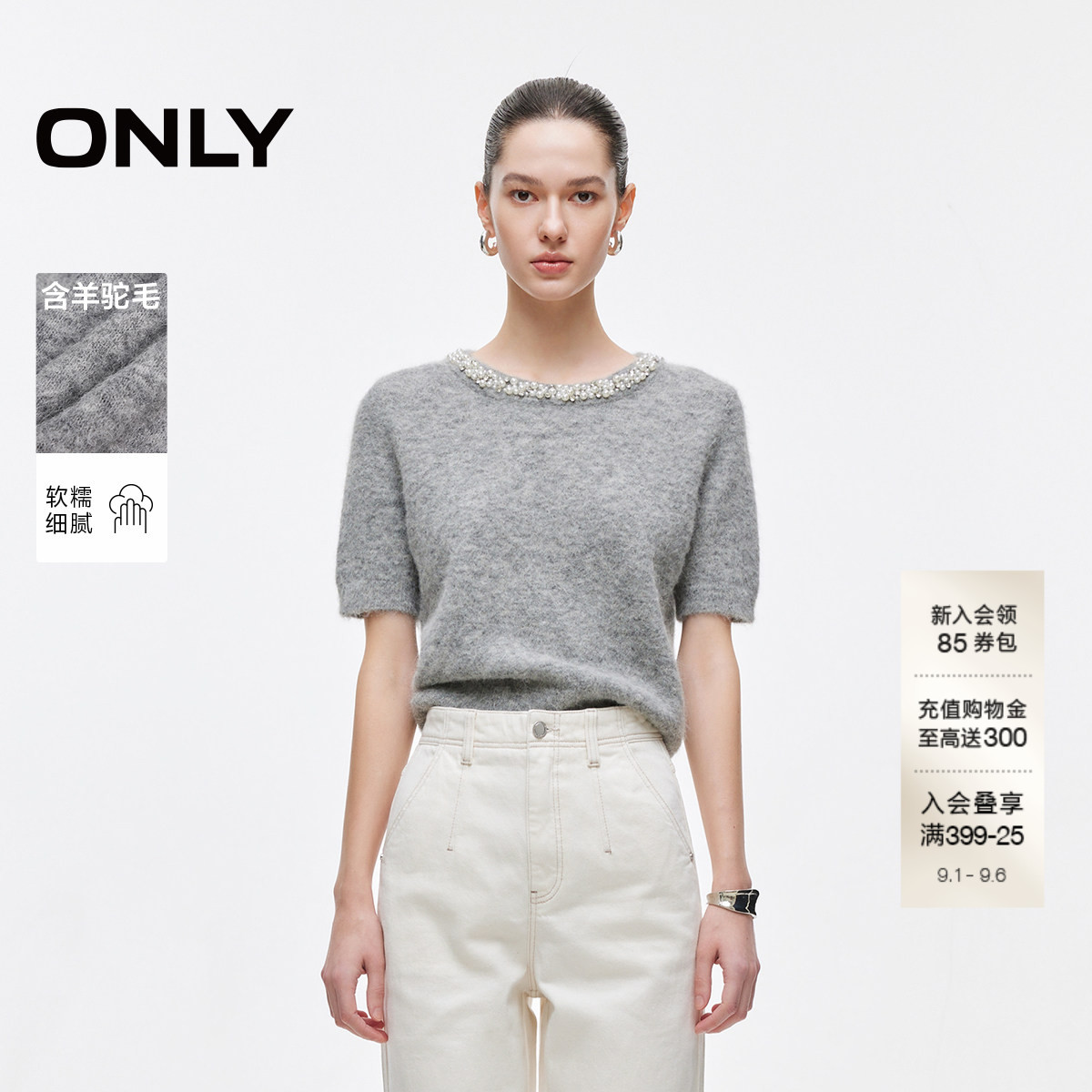 ONLY珍珠圆领短袖短款针织衫图片