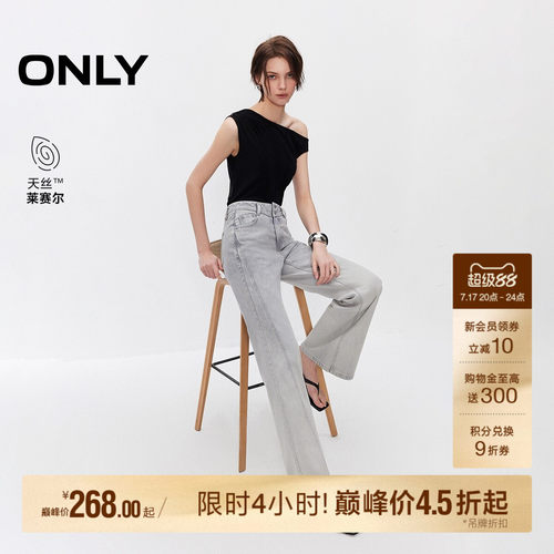ONLY渐变高腰款喇叭裤长裤牛仔裤