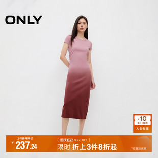ONLY2025夏季 新款 舒適顯瘦漸變刺繡長裙連衣裙女 遛彎裙