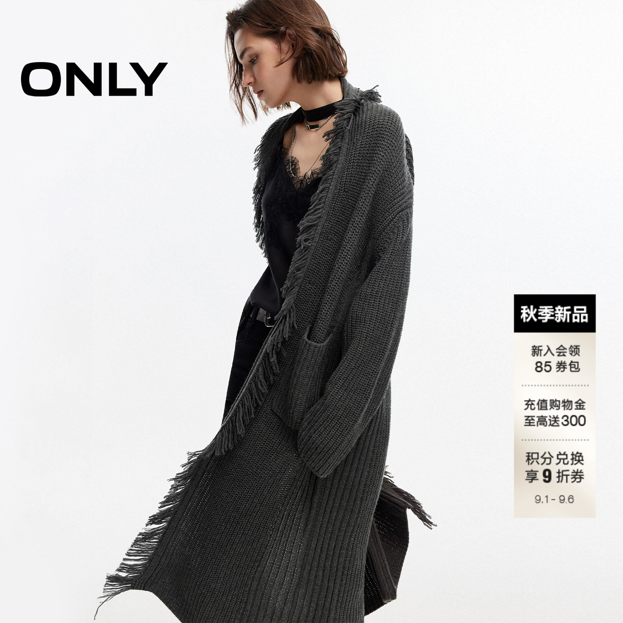 ONLY含羊毛长流苏落肩开衫针织衫