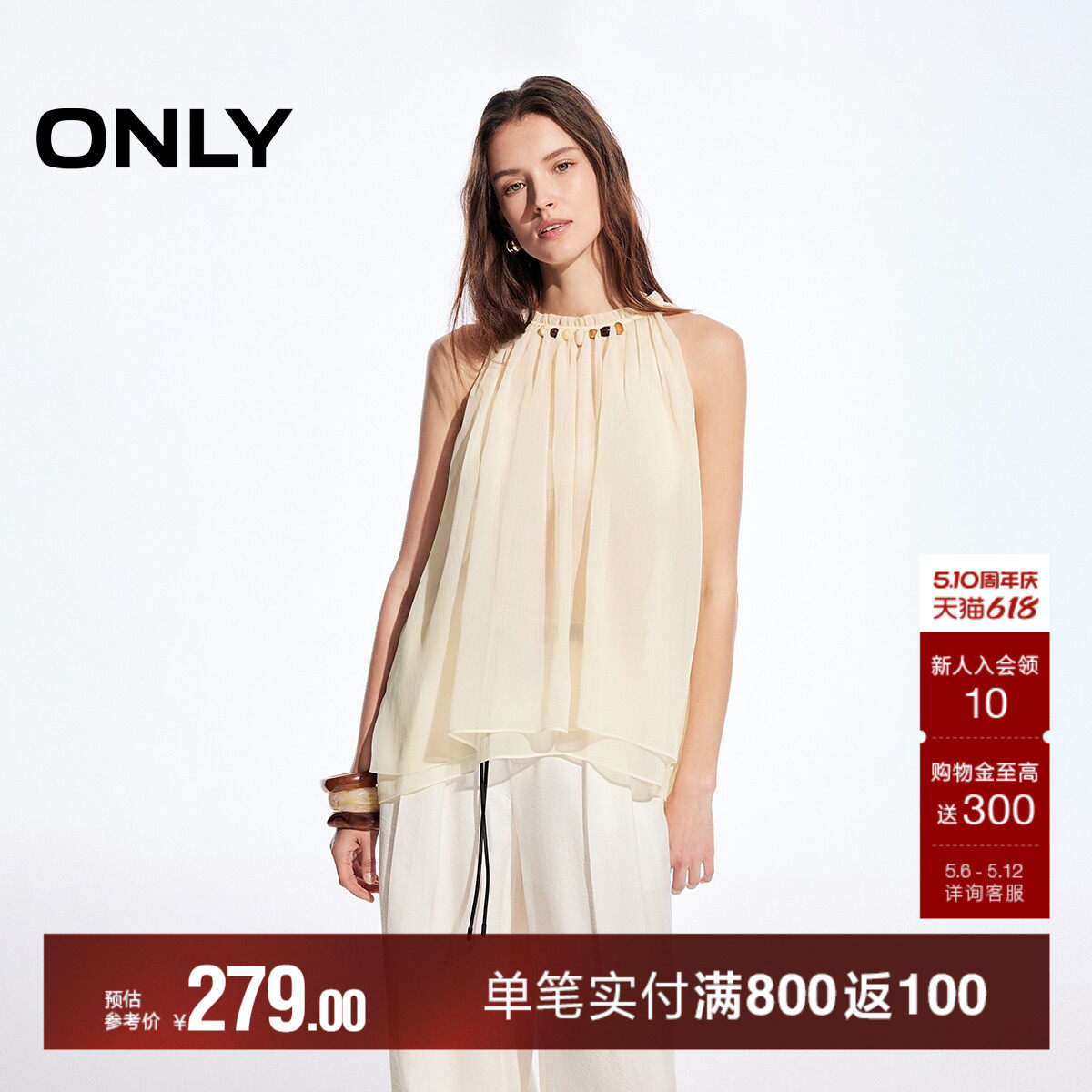 ONLY2026夏季新款海边度假穿搭削肩无袖圆领串珠薄款雪纺衫上衣女