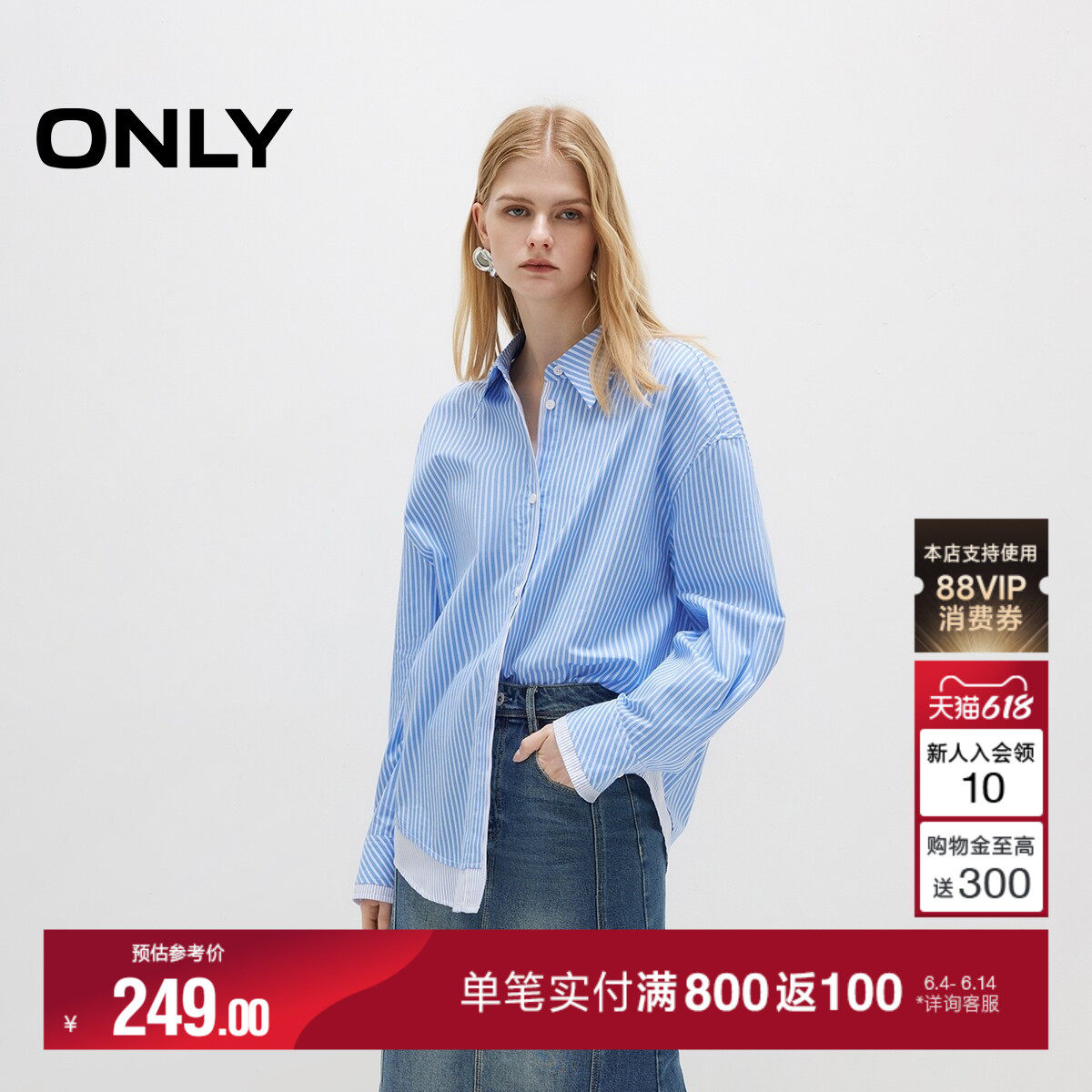 ONLY2026夏季新款宽松翻领落肩条纹层次拼接假两件长袖衬衫上衣女