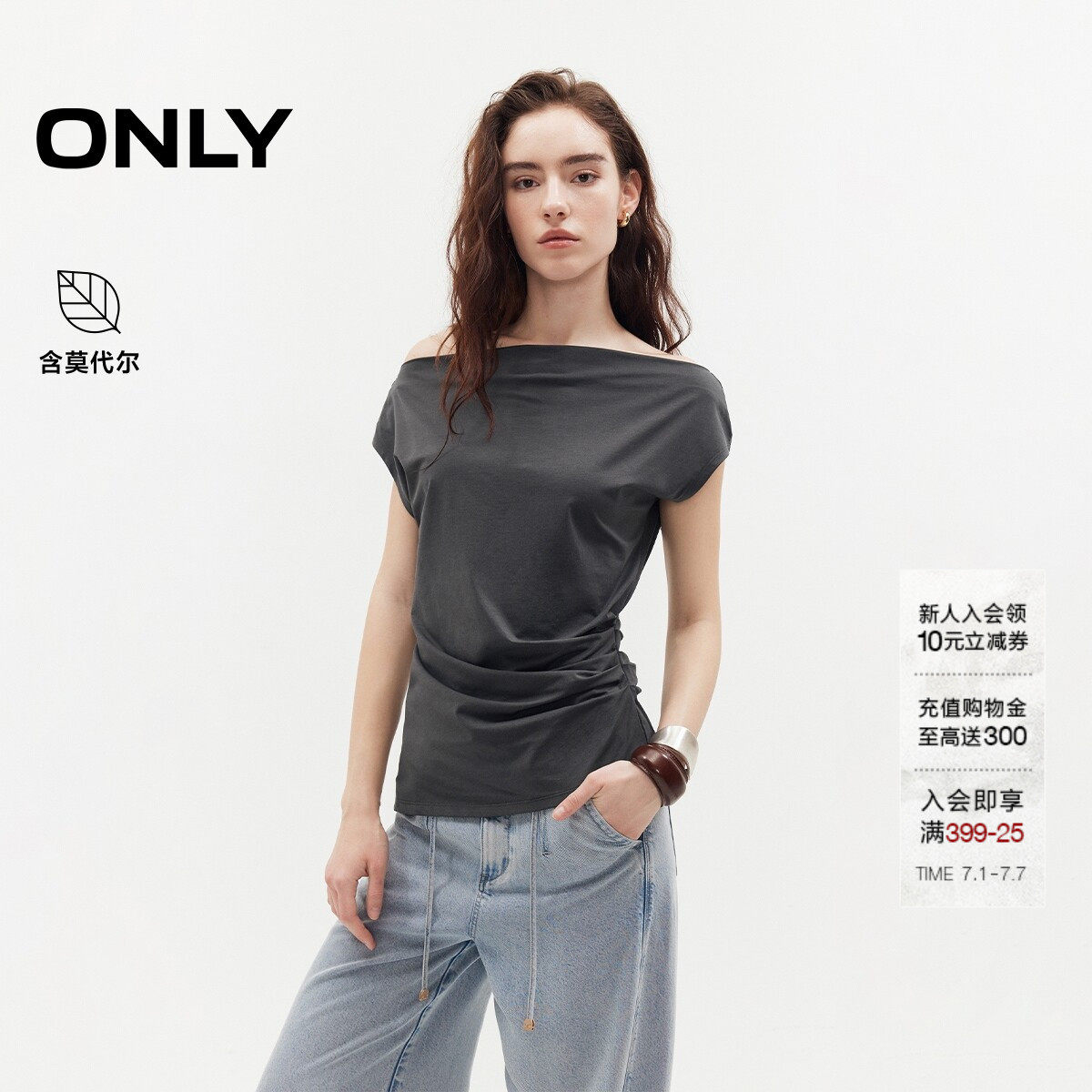 ONLY莫代尔一字肩短袖上衣T恤