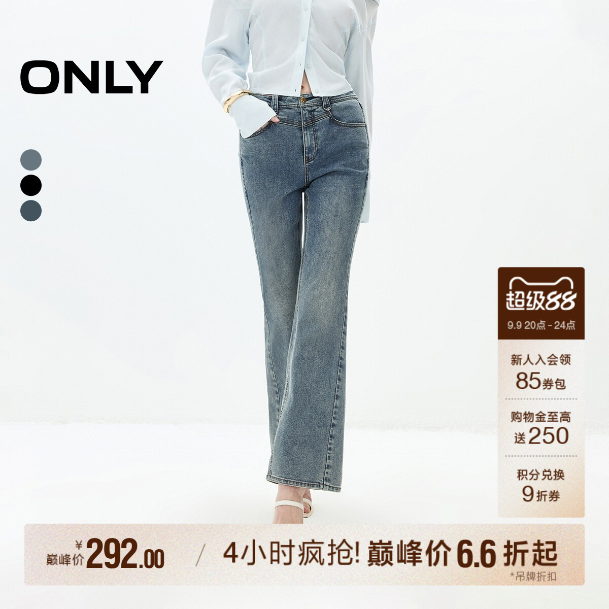 ONLY优雅高腰喇叭裤九分裤牛仔裤										