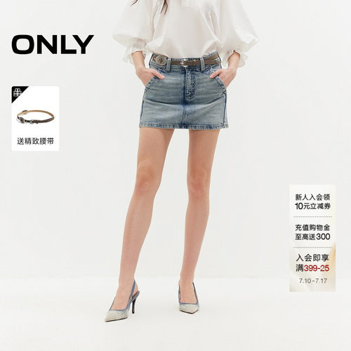 ONLYA字低腰复古水洗铆钉半身裙