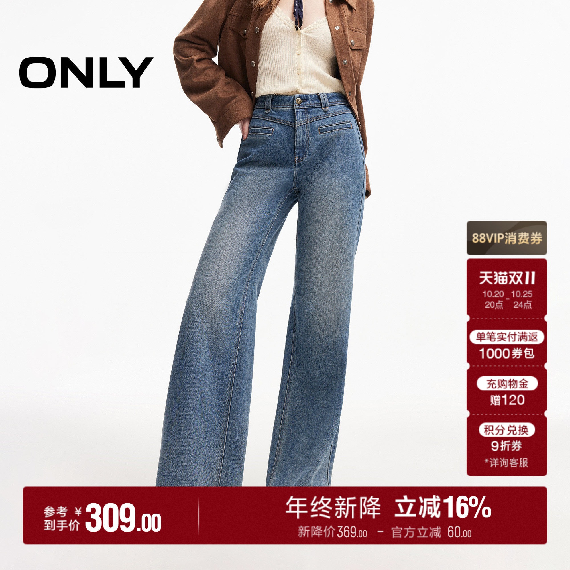 ONLY2026秋季新款复古洗水V字剪裁铆钉装饰显瘦喇叭裤牛仔裤女