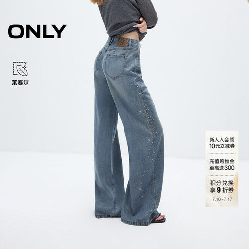 ONLY时髦闪钻喇叭裤长裤牛仔裤