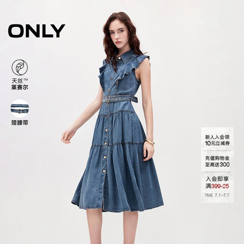 ONLY天丝牛仔蛋糕裙长裙连衣裙女