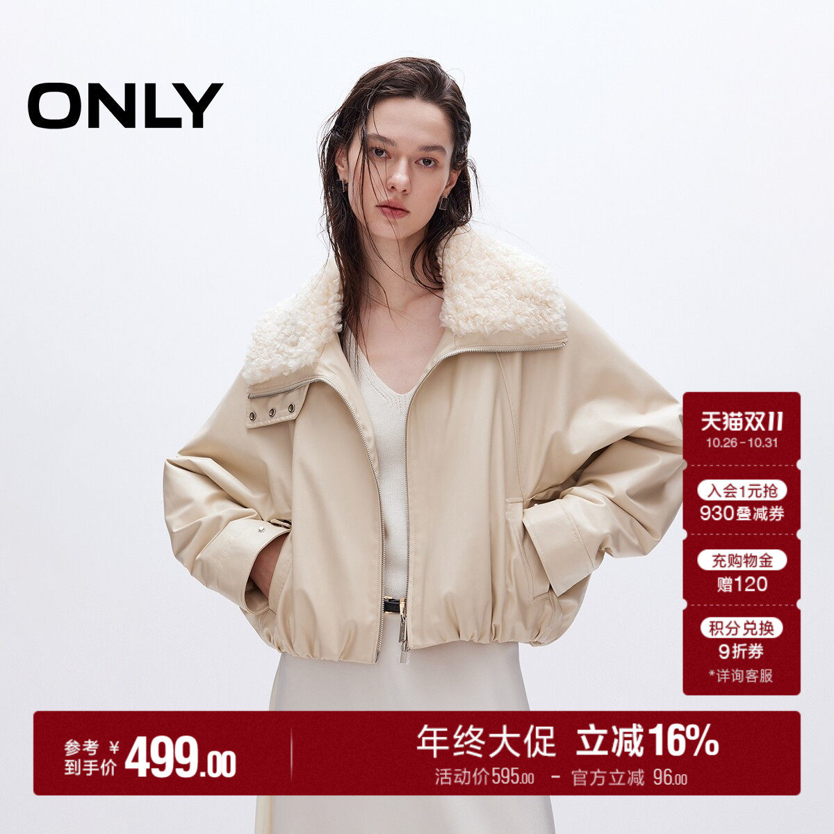 ONLY保暖宽松短款毛领PU夹克外套