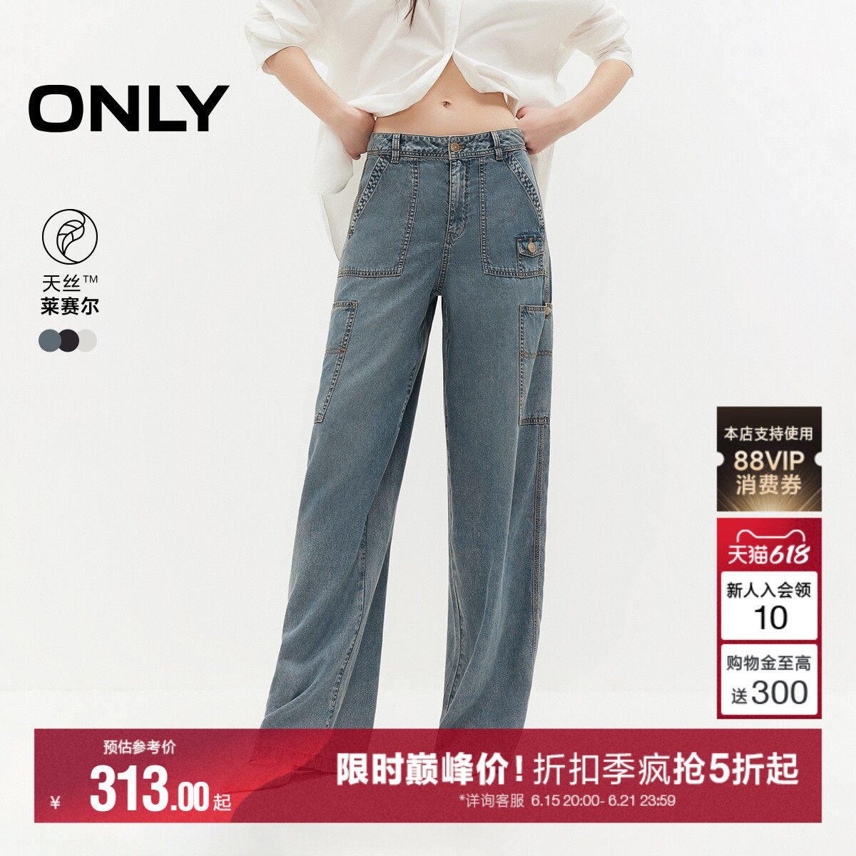 ONLY含莱赛尔工装高腰长裤牛仔裤