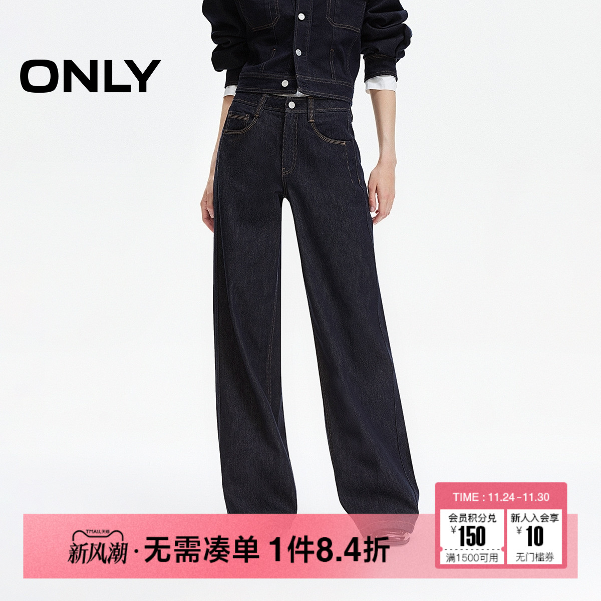 ONLY宽松直筒裤长裤牛仔裤