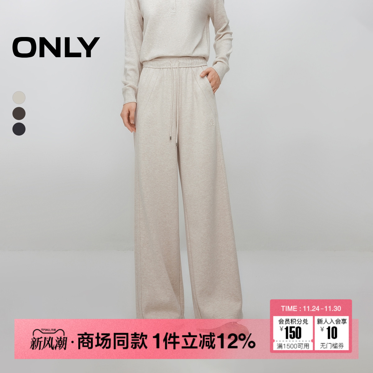 ONLY2025冬季新款老钱风舒适弹力腰身设计长裤直筒裤休闲裤女