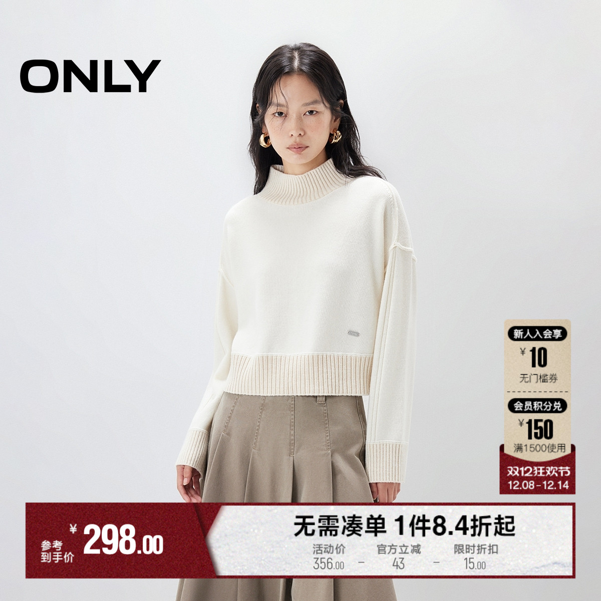 ONLY高领宽松短款毛衣针织衫