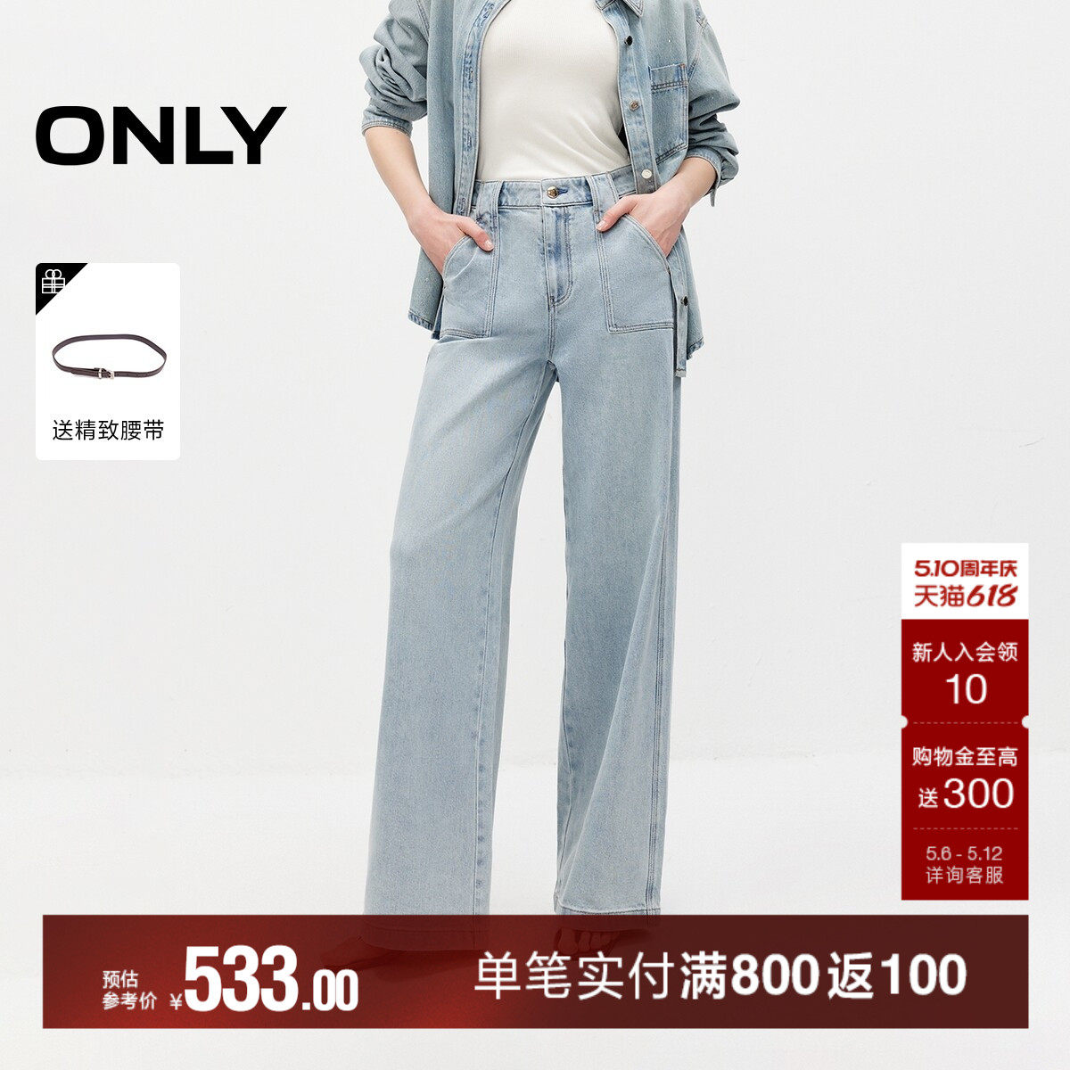 ONLY2026夏季新款层次感口袋裤袢复古宽松高腰微弹直筒牛仔裤女