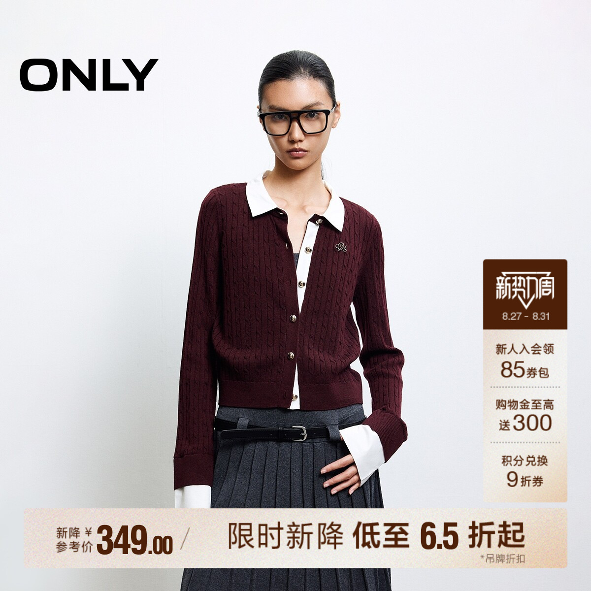 【2026新品】ONLY秋季学院风拼接假两件精致麻花编织正肩针织衫女