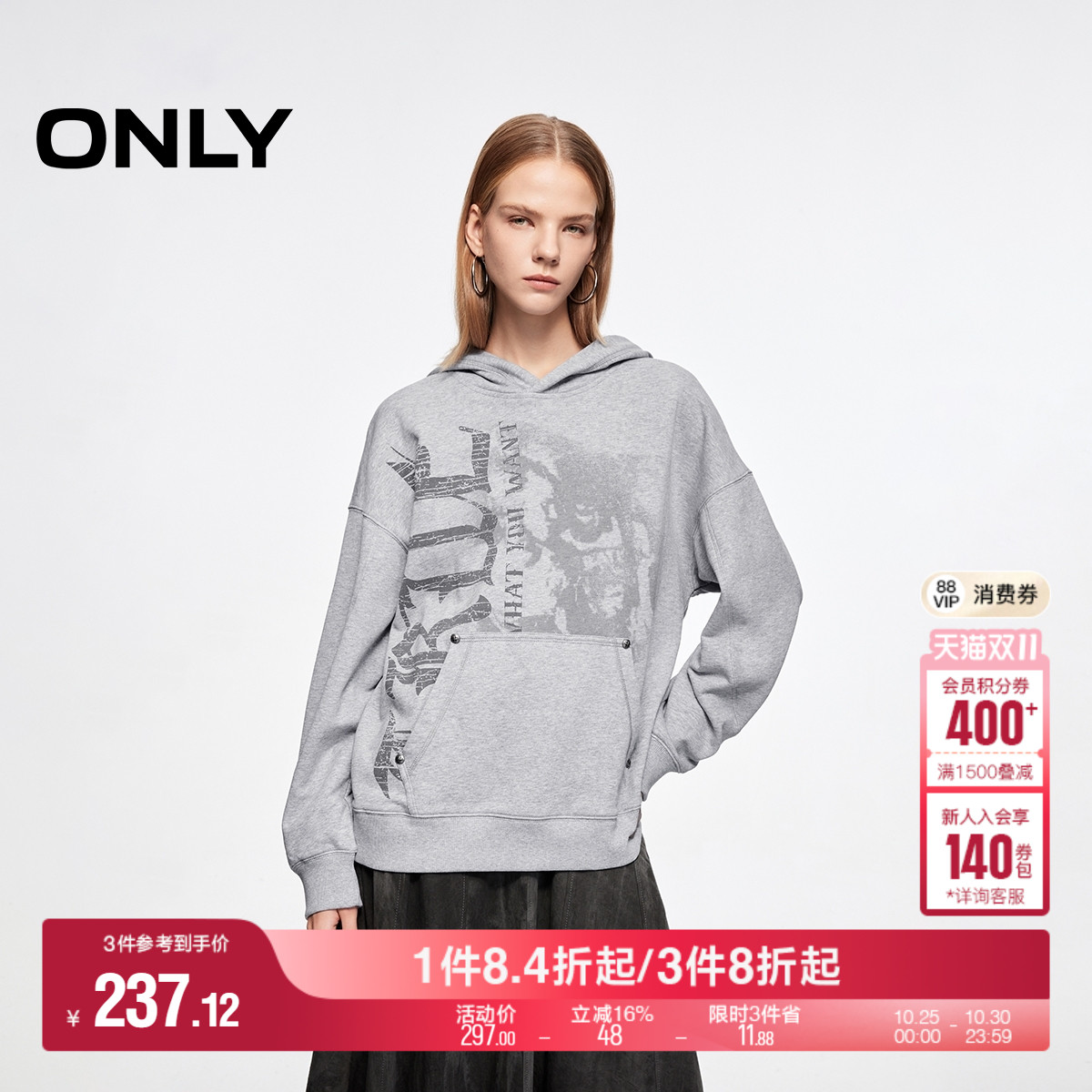 ONLY金属宽松连帽长袖卫衣