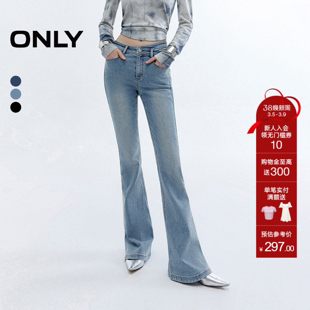 【爆款】ONLY2026春季新款高腰弹力辣妹小个子马蹄修身喇叭牛仔裤