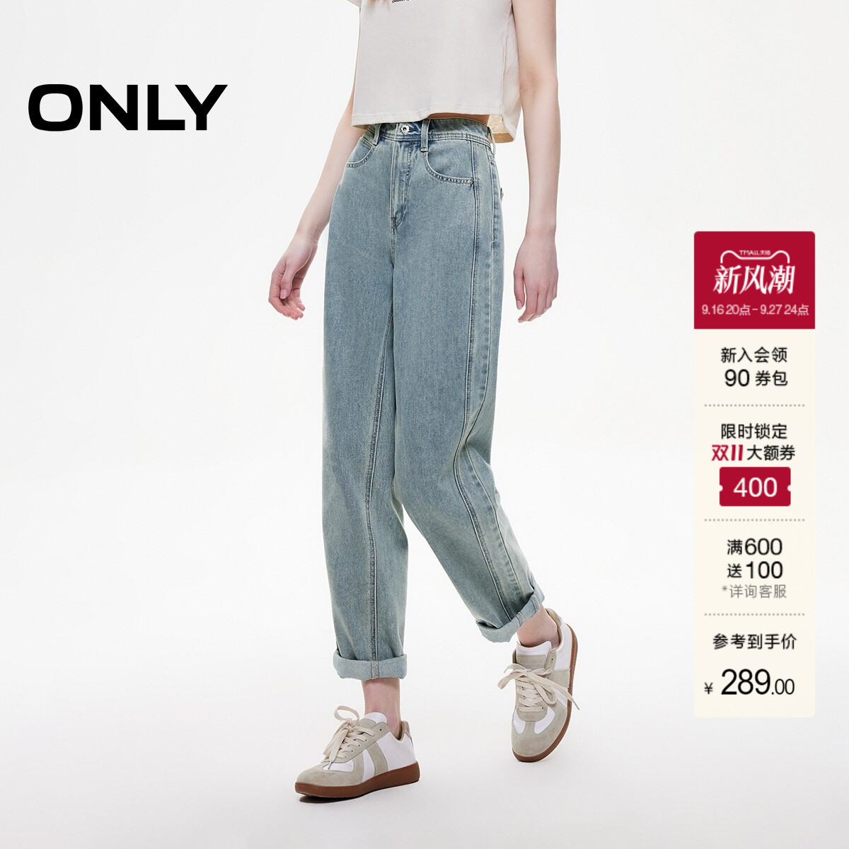 ONLY复古高腰款男友裤锥形牛仔裤图片