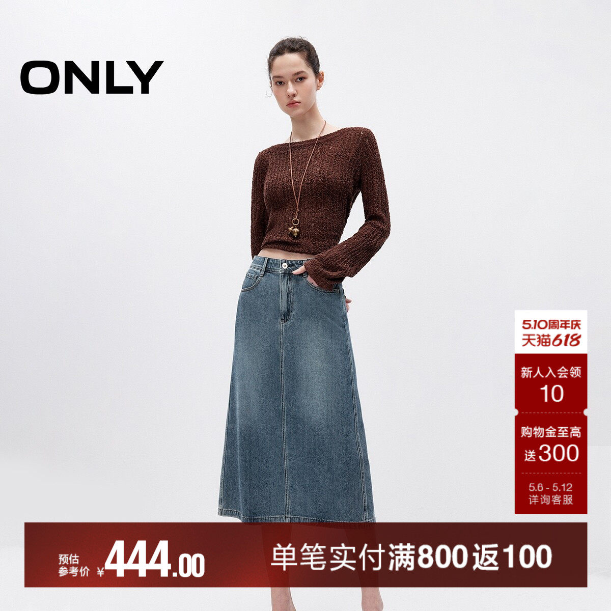 ONLY2026夏季新款简约A字显瘦利落舒适挺阔舒适长裙牛仔半身裙女