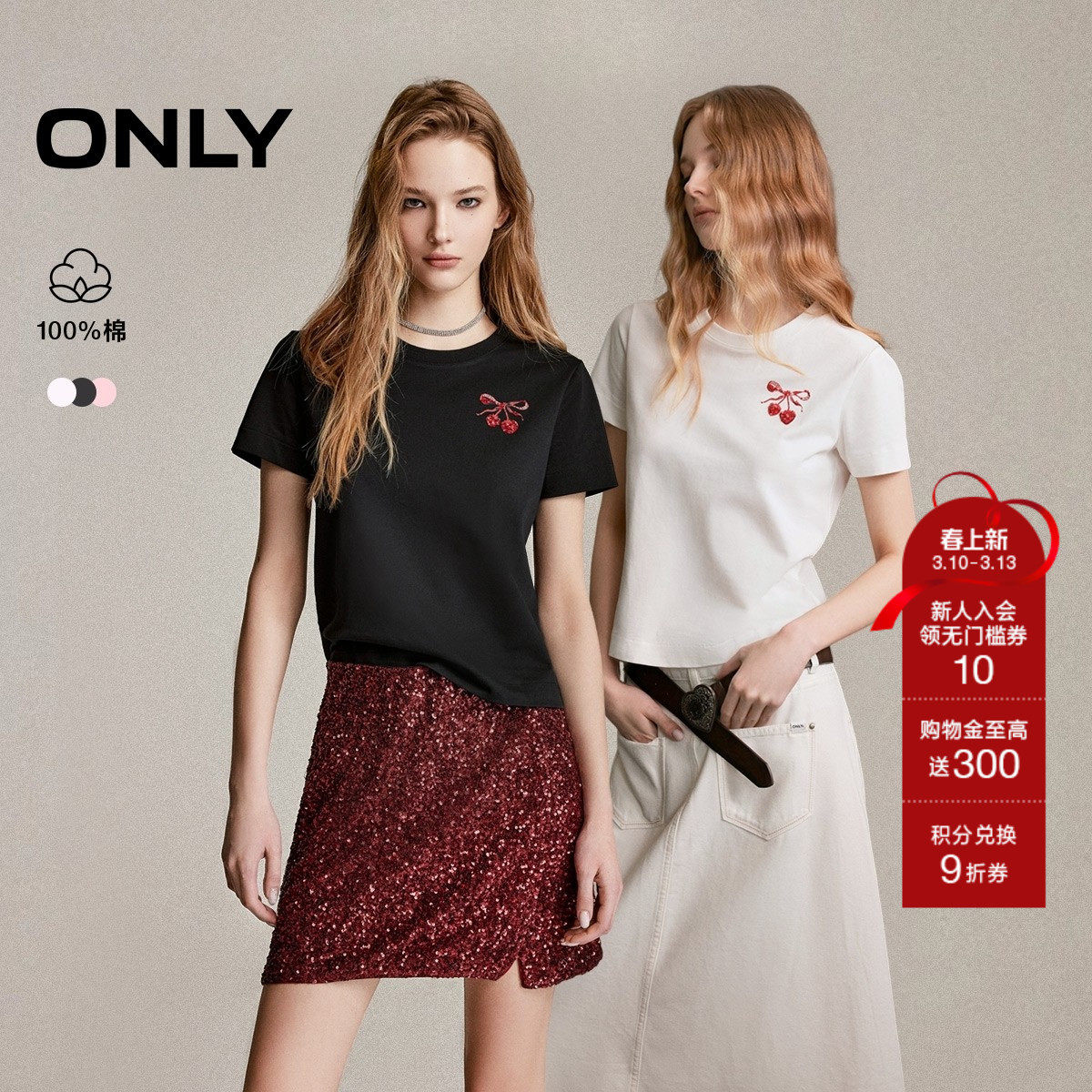 ONLY2026春季新款纯棉甜美舒适重工立体亮片水果短款正肩T恤