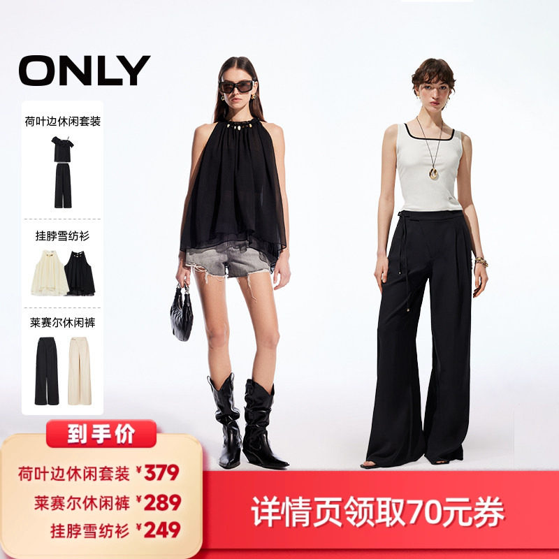 【所有女生的衣橱直播间】ONLY荷叶边休闲套装/挂脖雪纺衫/休闲裤