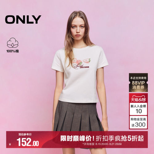 ONLY贝壳锁边领口纯棉T恤