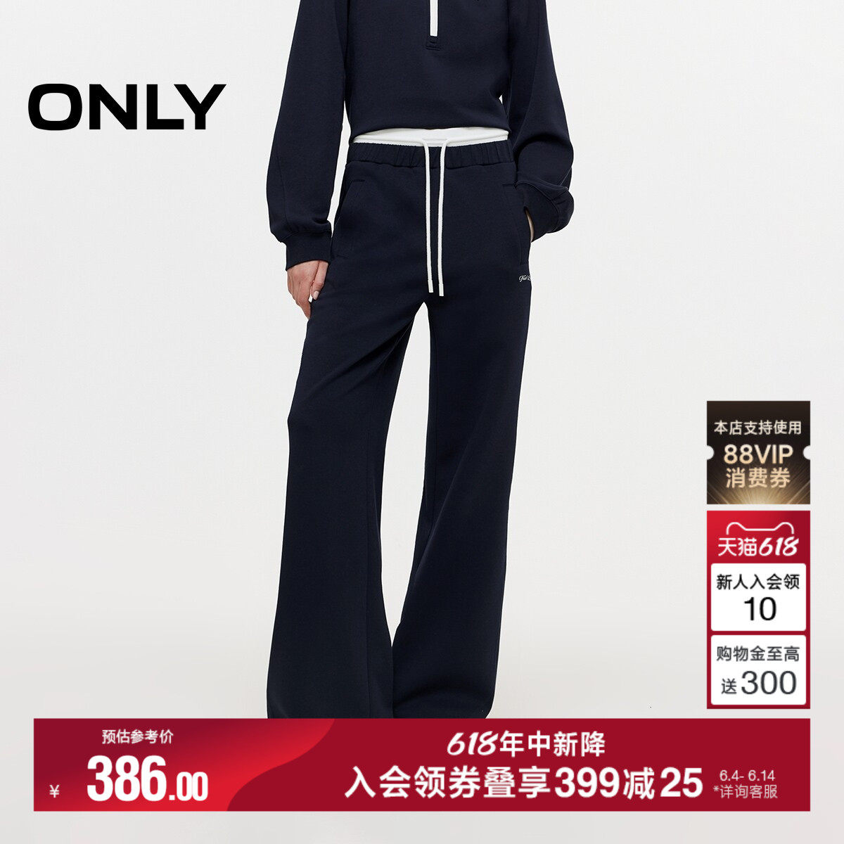 ONLY2026夏季新款撞色双腰头松紧抽绳宽松直筒卫裤长裤休闲裤女