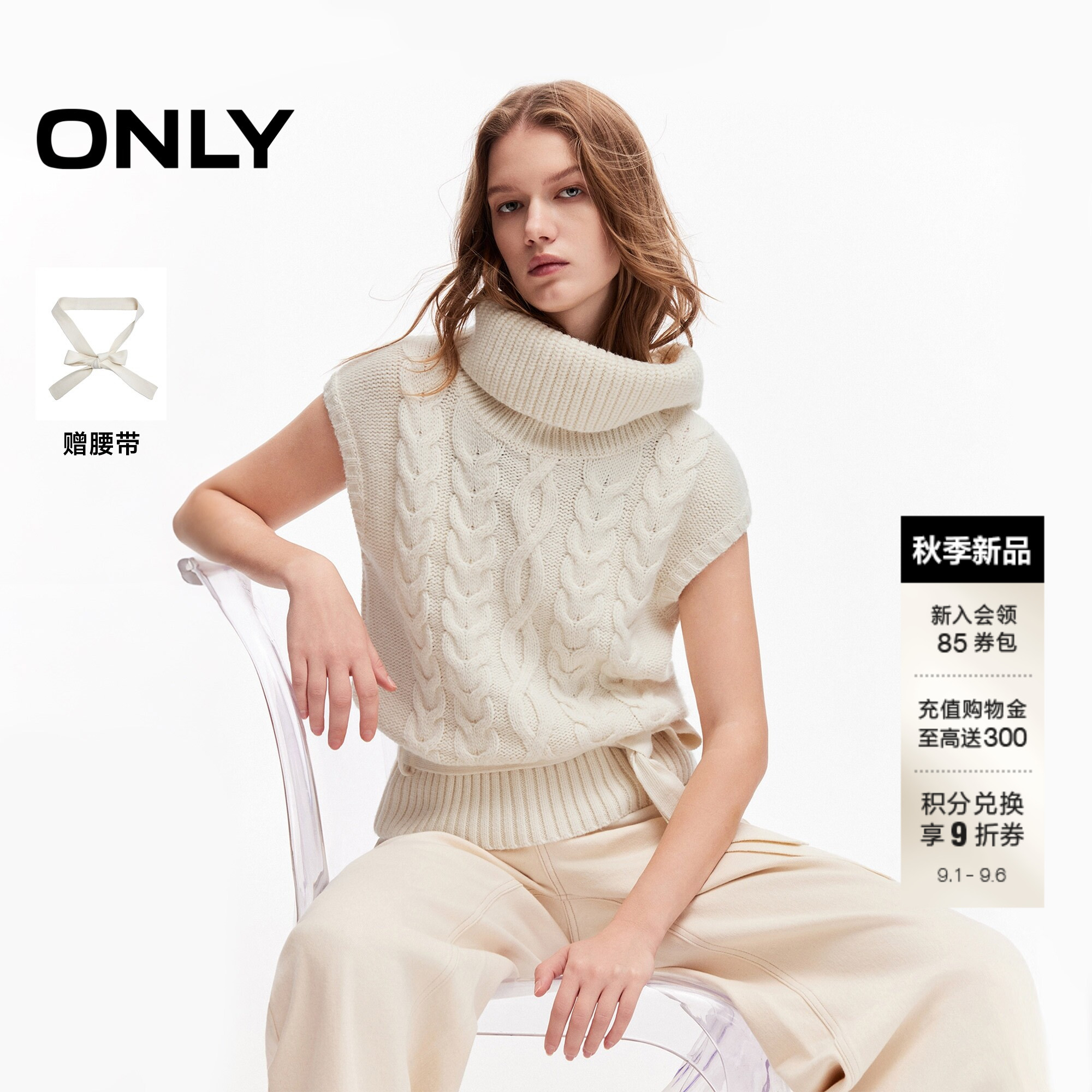 ONLY2026秋季新款立体麻花编织可叠穿上衣高领无袖针织马甲背心女