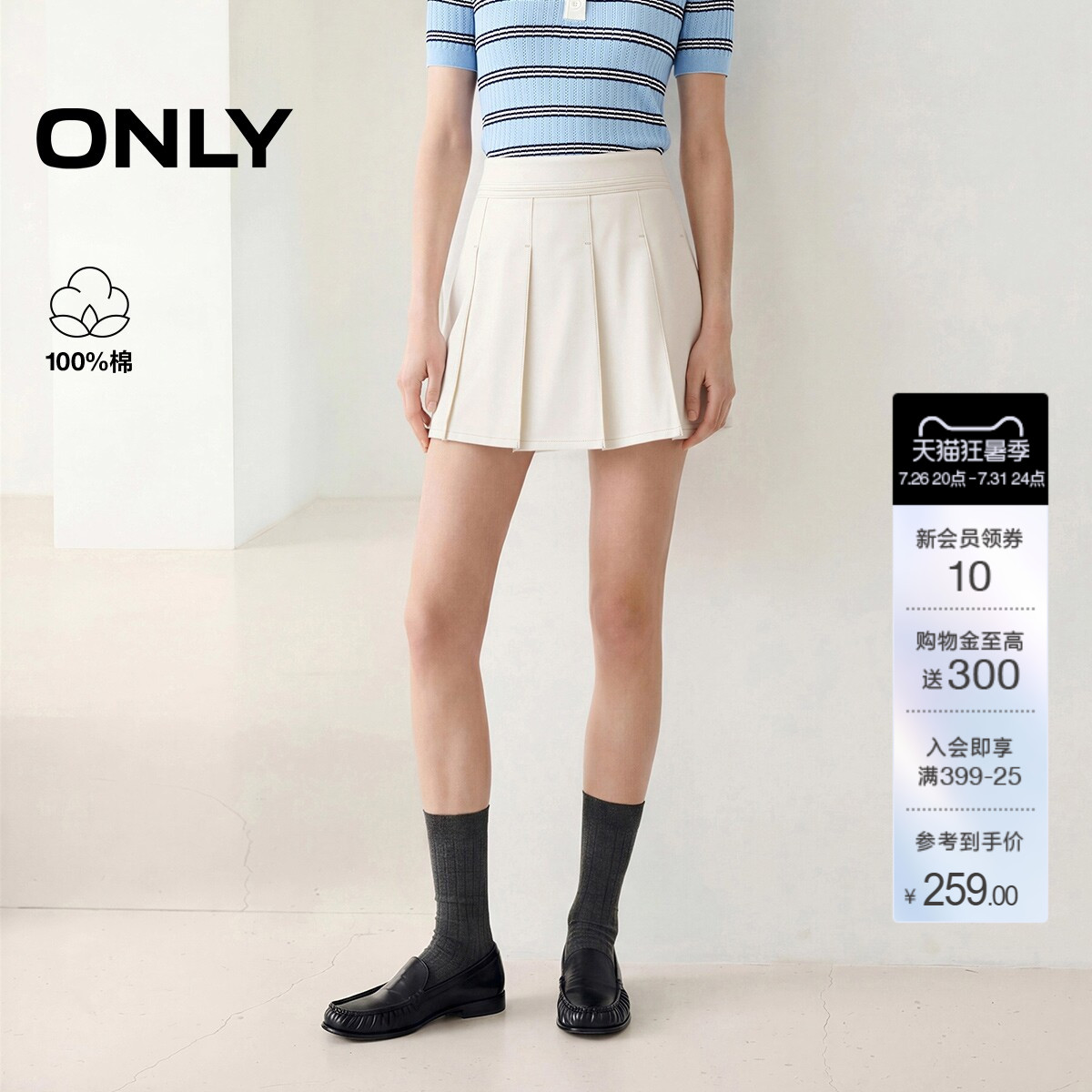 ONLY纯棉高腰A字百褶牛仔裙裤女