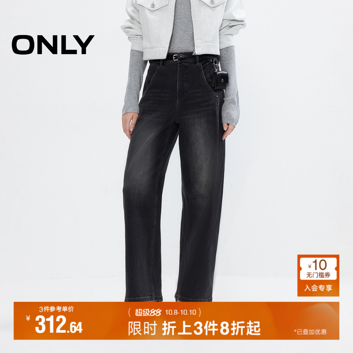 ONLY高腰九分裤牛仔裤
