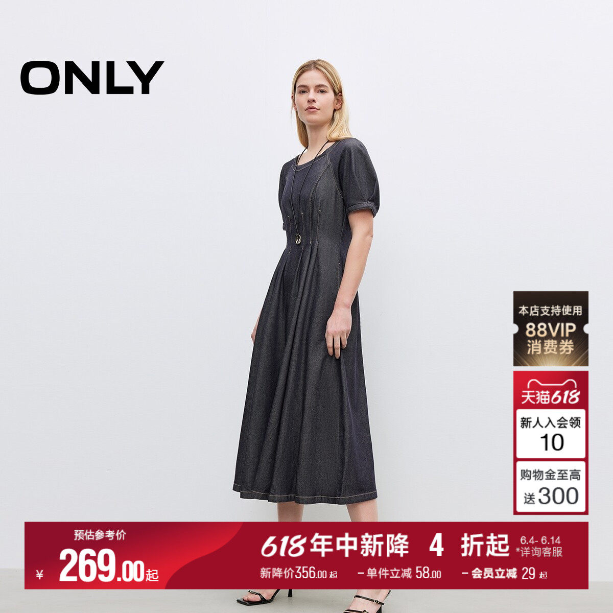 ONLY夏季含莱赛尔收腰裙子显瘦伞裙短袖修身长裙牛仔连衣裙女