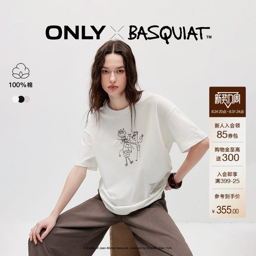 ONLY巴斯奎特联名纯棉落肩T恤