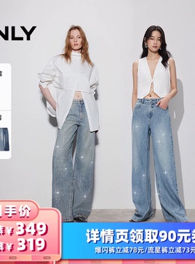 【所有女生的衣橱直播间】【争气主推】ONLY流星裤/爆闪裤