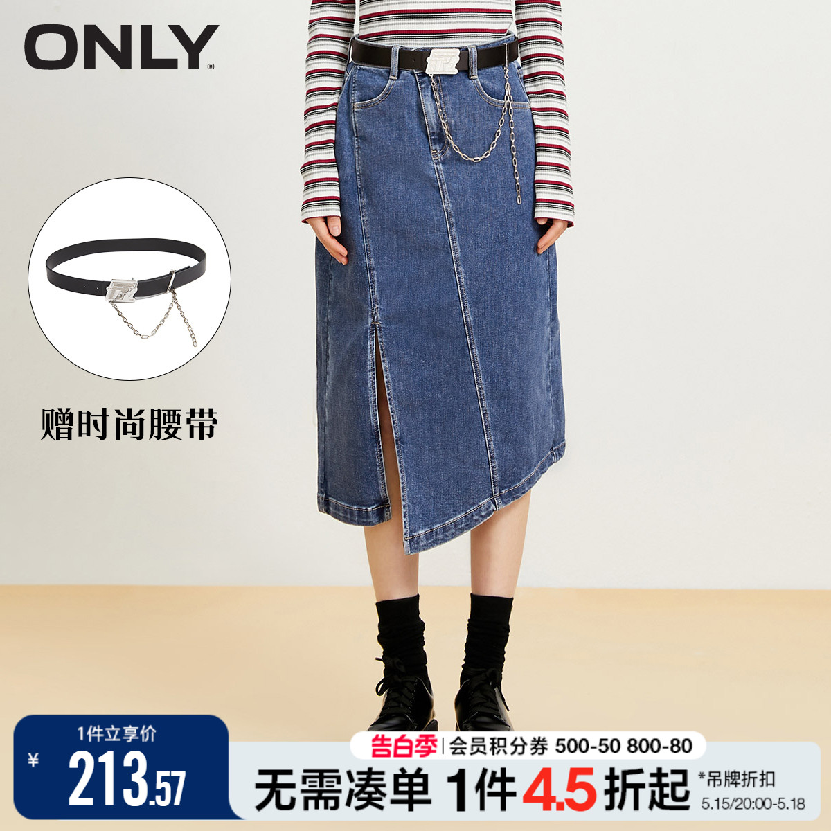 ONLY夏季时尚高腰开叉中长款牛仔半身裙女|123137007