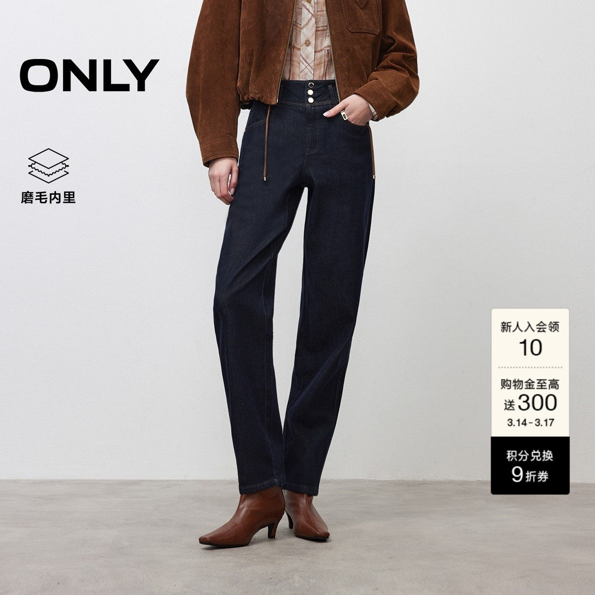 ONLY春季潮流磨毛内里梨型友好高腰男友裤九分锥形裤牛仔裤女