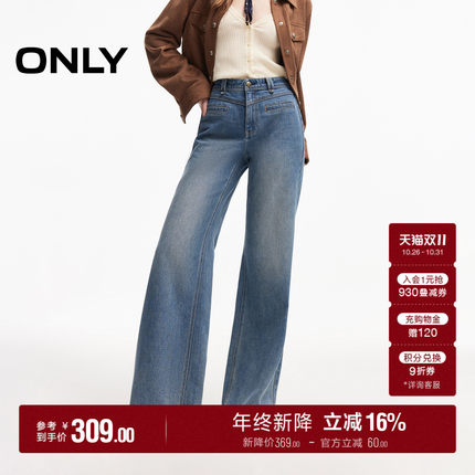 ONLY2026秋季新款复古洗水V字剪裁铆钉装饰显瘦喇叭裤牛仔裤女