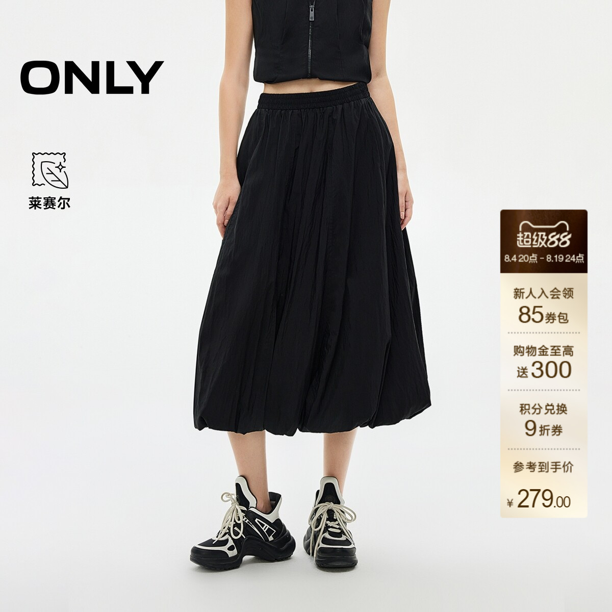 ONLY伞裙中长裙半身裙